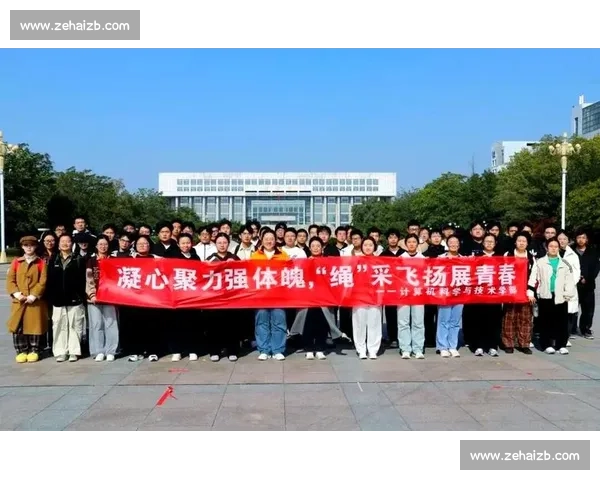 拔河比赛旨在增强团队协作与体能素质，传递团结奋进的体育精神