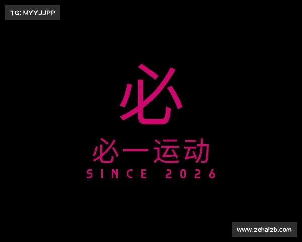 介绍必一